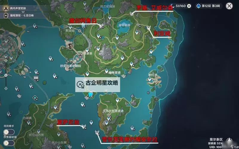 《原神》科学院区地区传奇挑战位置一览图1