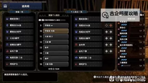 《怪物猎人崛起》3.0版本平民向百龙笛VI与轰龙笛配装图1