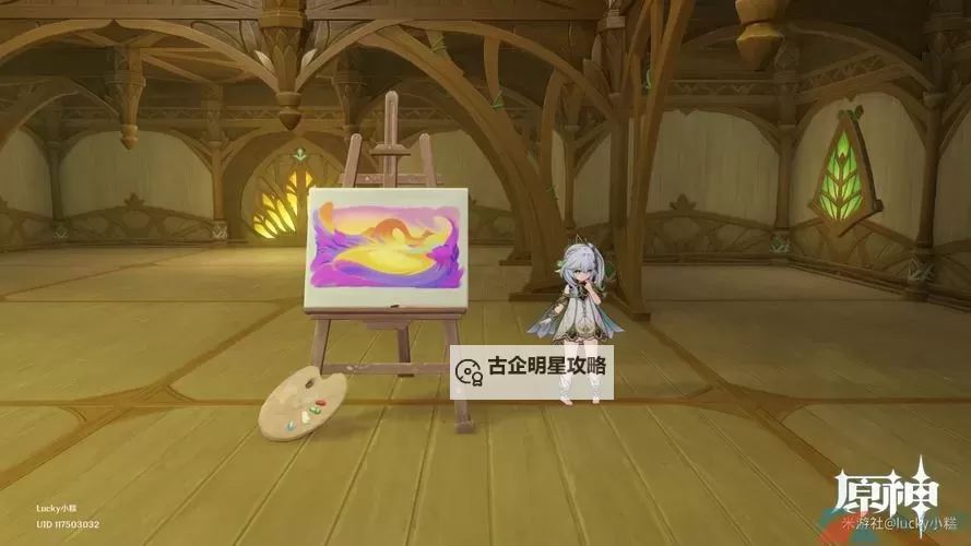 《原神》3.6世界任务画家漂流记攻略图1