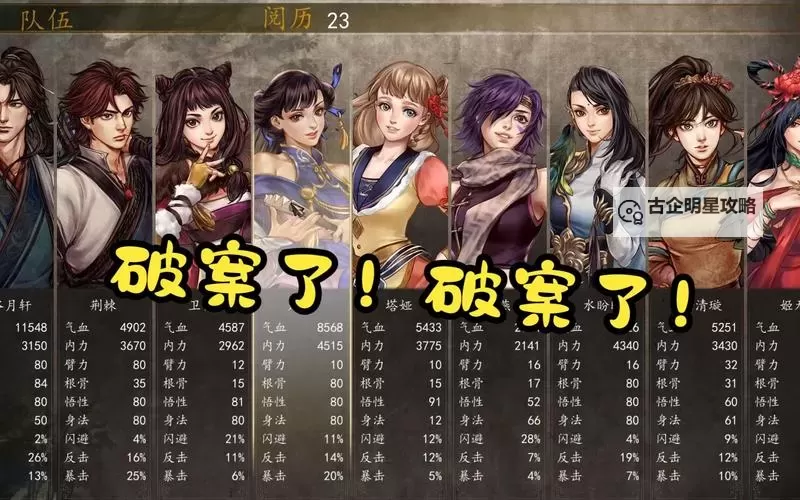 《侠客风云传前传》咸鱼收集位置介绍 侠客风云传前传咸鱼在哪图1