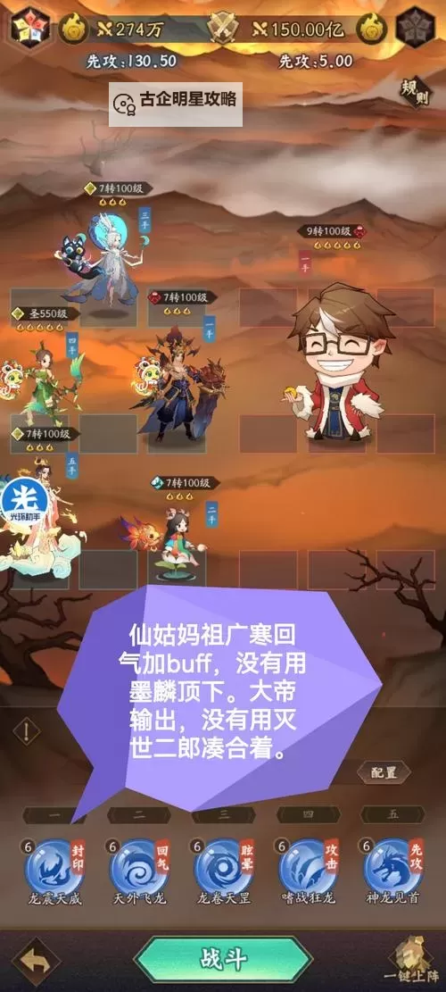 《神仙道3》新手开荒攻略：萌新第二日发育养成思路图1