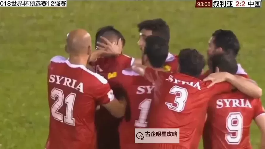 中国vs叙利亚：精彩对决预示足球新篇章图1