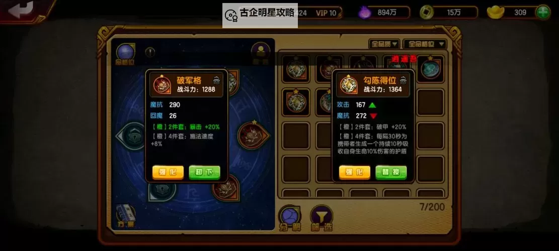 怎么双开极品天尊？ 极品天尊双开挂机图文全攻略图1