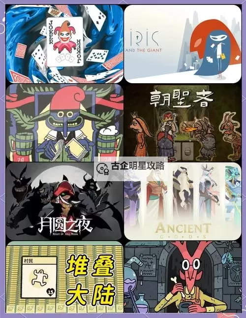 必玩电脑卡牌游戏推荐 必玩电脑卡牌游戏合集图1