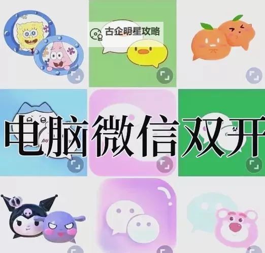 最囧游戏3挂机软件&双开软件推荐  轻松搞定最囧游戏3双开和挂机图1