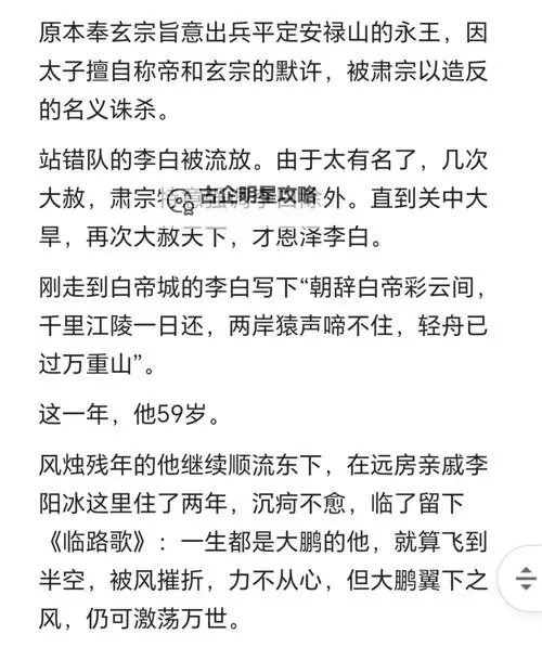 《逍遥志》英雄介绍 水系物理爆发「李白」图1