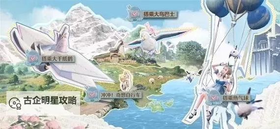 《无限暖暖》心愿原野游记第三天活动攻略图1