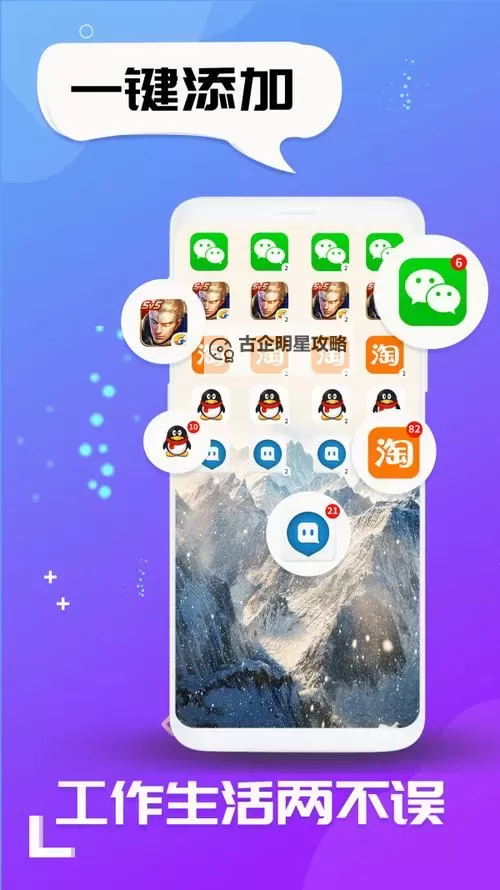 众神征战挂机软件&双开软件推荐 轻松搞定众神征战双开和挂机图1