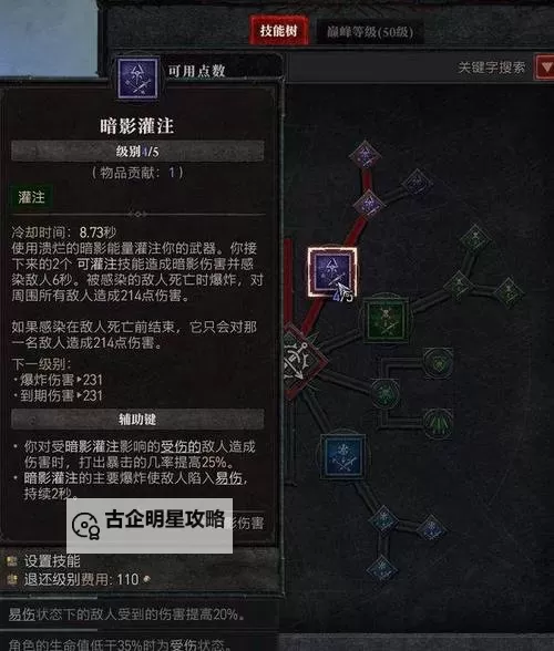 《暗黑破坏神4》第五赛季游侠快刀跑酷流BD推荐图1