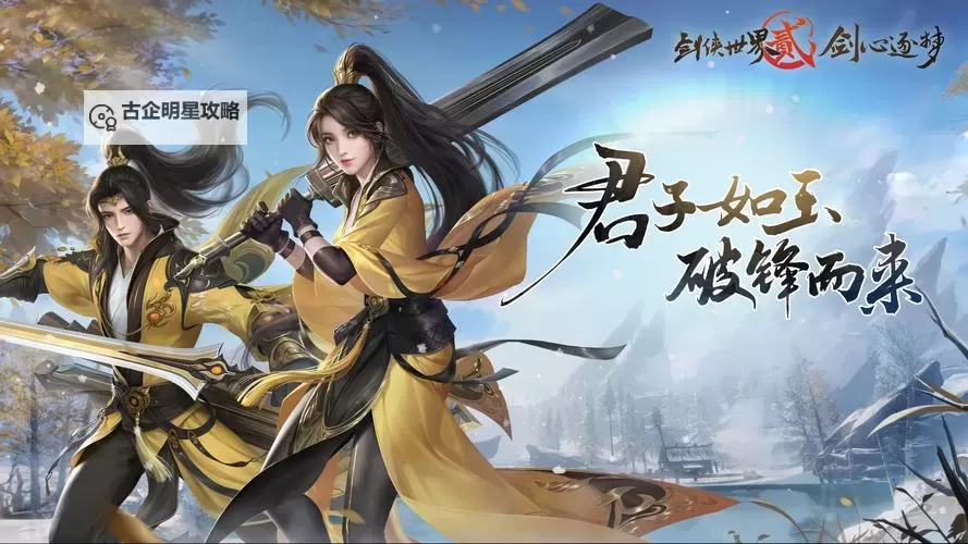 剑侠外传挂机软件&双开软件推荐  轻松搞定剑侠外传双开和挂机图1