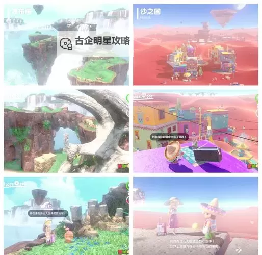 《超级马里奥奥德赛》帽子国月亮收集图文攻略图1