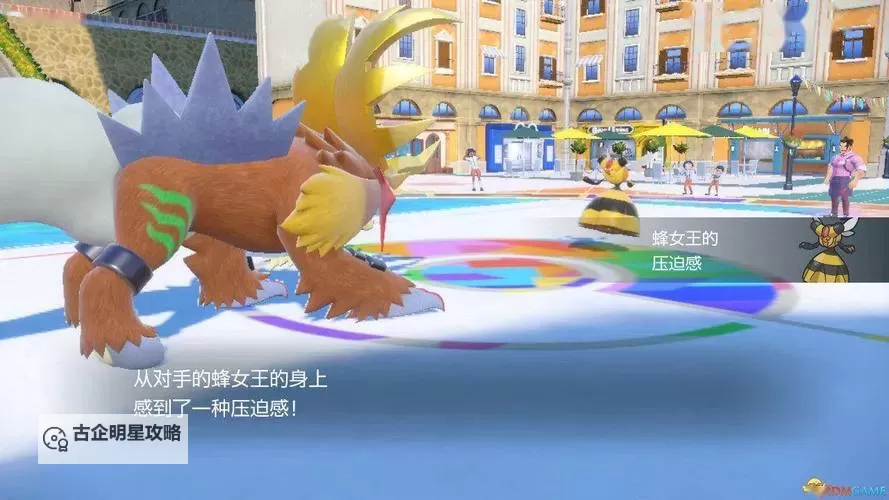 《宝可梦朱紫》零之秘宝DLC外传剧情解锁方法 DLC外传剧情怎么触发图1