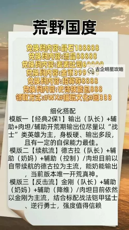 《荒野国度》新手攻略:萌新入门技巧&开荒攻略!图1