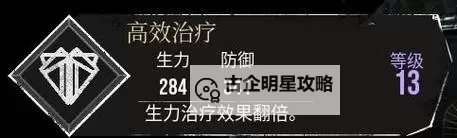 《光与影33号远征队》蓄能克制符纹获取方法 蓄能克制怎么获得图1