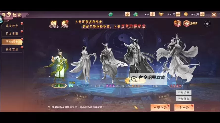 怎么双开寻仙奇缘？ 寻仙奇缘双开挂机图文全攻略图1