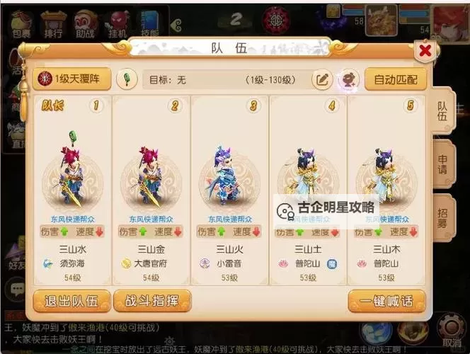 筑梦公馆怎么邀请好友助战？ 筑梦公馆邀请好友助战的方法！图1