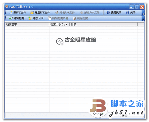 我的门派怎么双开、多开?我的门派双开助手工具下载安装教程图1