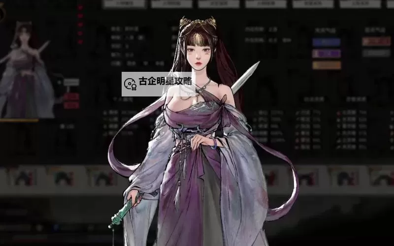 《鬼谷八荒》清纯美女捏脸参数分享图1