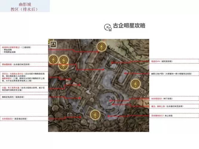 《艾尔登法环》幽影树碎片收集攻略 黄金树之影DLC幽影树碎片位置一览图1
