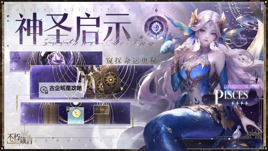 《不朽箴言》神器养成攻略：快速提升战力的捷径！图1