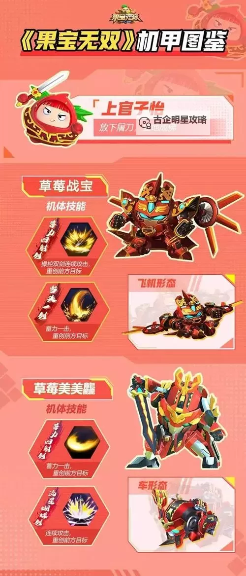 【小编亲测有效】2024最新果宝无双兑换码图1