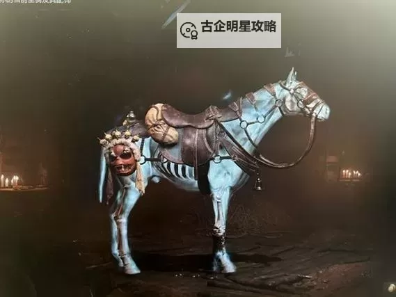 《暗黑破坏神4》马匹与护具全收集攻略 全战利品收集教程图1