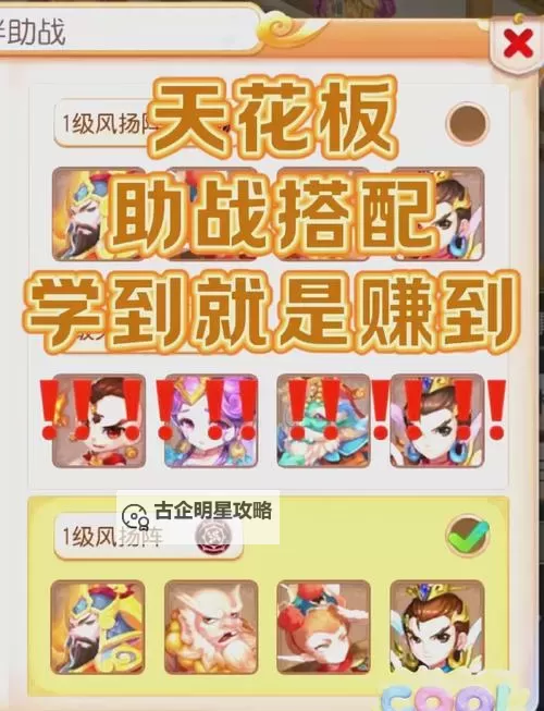 筑梦公馆怎么邀请好友助战？ 筑梦公馆邀请好友助战的方法！图2