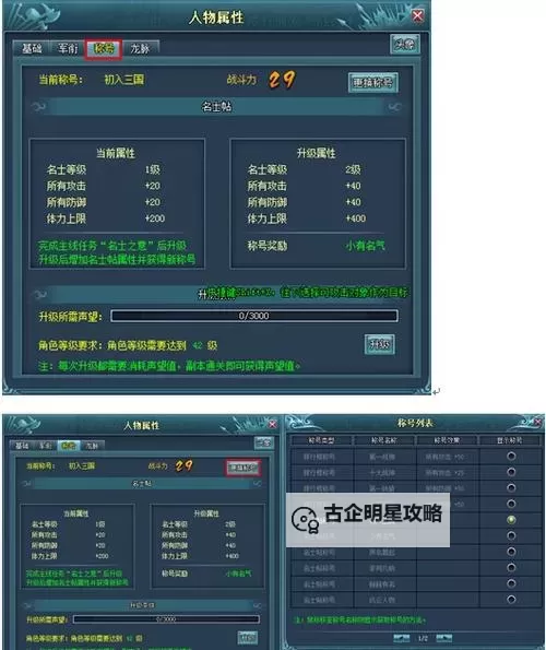战千雄OL双开挂机软件推荐  怎么双开战千雄OL详细图文教程图1