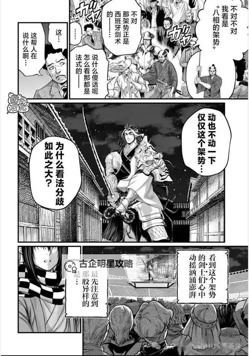最新更新！终末的女武神漫画在线观看全站免费观看图1