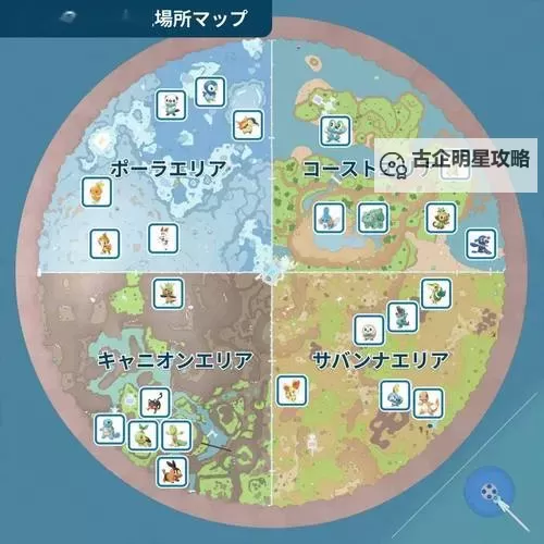 《宝可梦朱紫》蓝莓学园全锚点位置说明图1