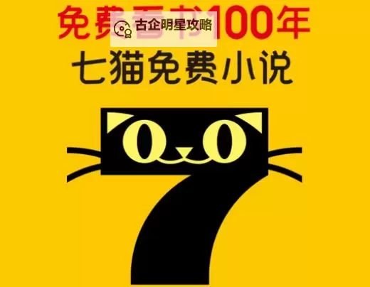 畅享精彩影视体验:七猫精品视频在线观看全平台推荐图1