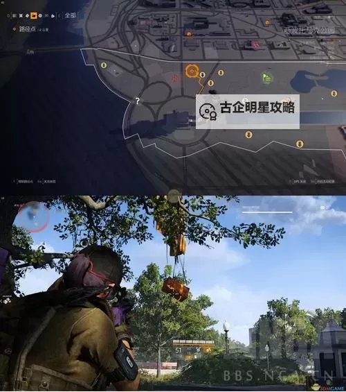 《全境封锁2》西波托马克公园装备获取方法 西波托马克装备箱怎么拿图1