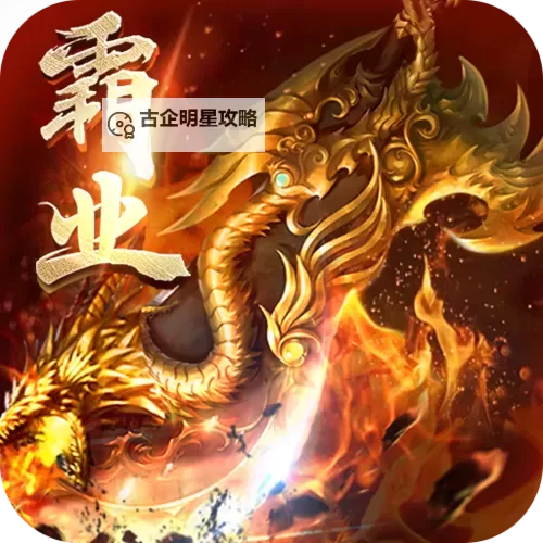 猛将争霸双开挂机软件推荐  怎么双开猛将争霸详细图文教程图1