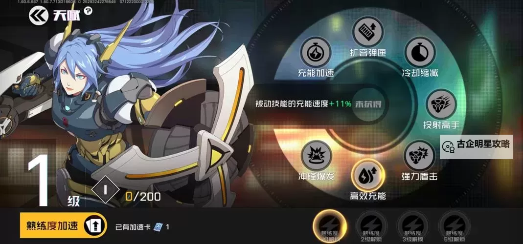 《雷霆小分队》英雄攻略：贝莎技能效果详解！图1