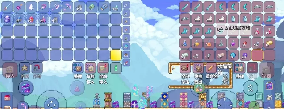 《泰拉瑞亚》1.4环境判定改动说明图1