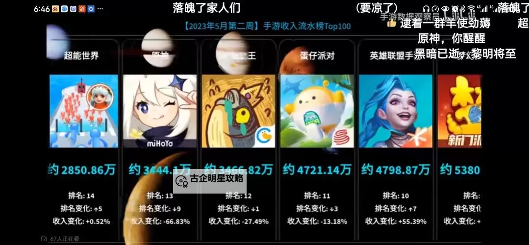 《原神》3.7版本更新内容一览图1