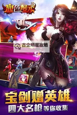 血色纪元电脑版下载 推荐好用的血色纪元电脑版模拟器下载图1