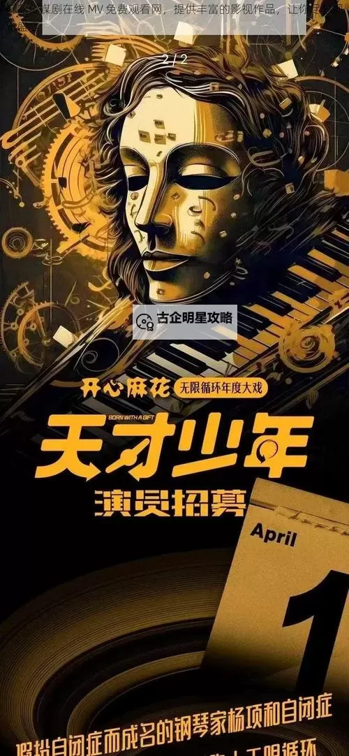 免费在线观看麻花传剧原创MV高清完整版│麻花传剧官方官网在线看图1