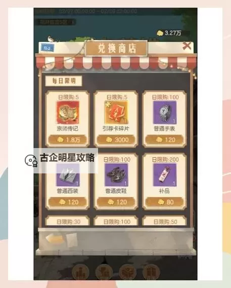 《功夫英雄》新手攻略：英雄系统详解！图1