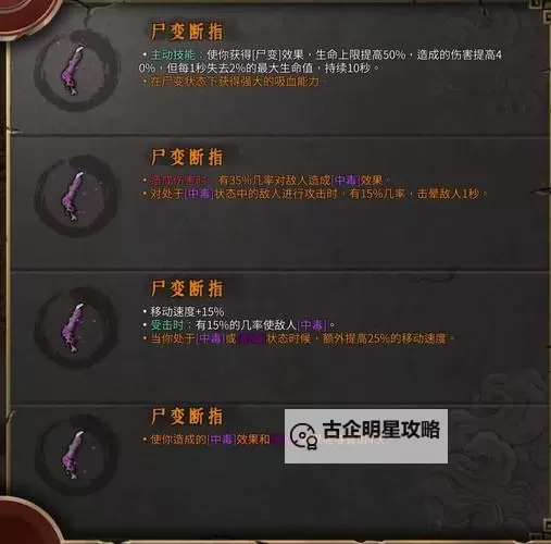 《暖雪》冰1流派圣物、技能搭配思路图1