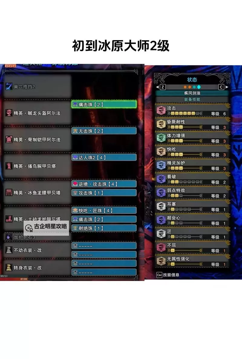 《怪物猎人世界》太刀开刃与气刃斩方法图1