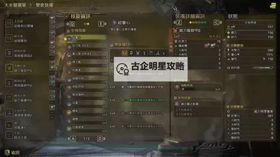 《怪物猎人荒野》双剑水属性衍生样式及路线一览图1