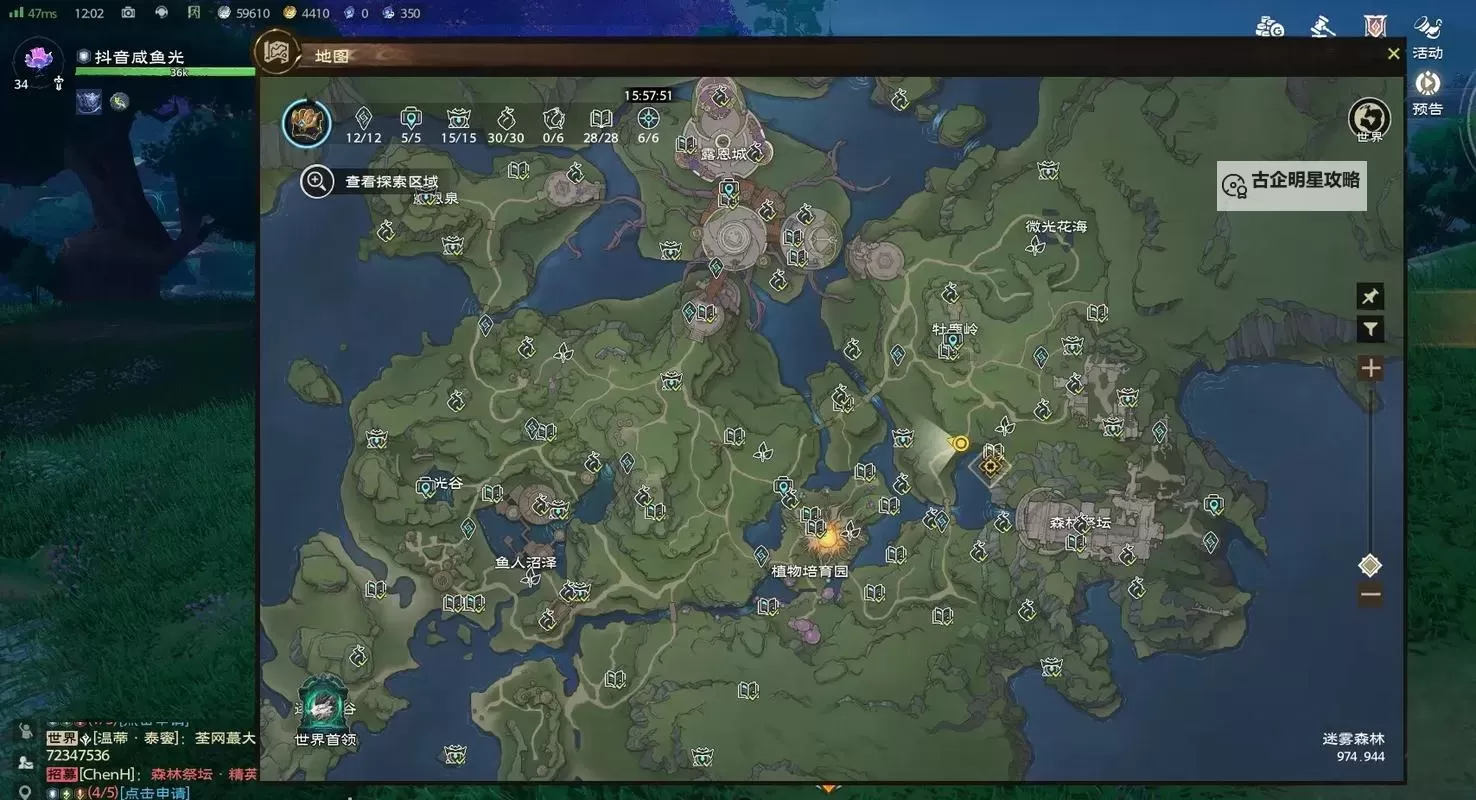 《塔瑞斯世界》迷雾森林探索路线分享 迷雾森林宝箱收集路线图1