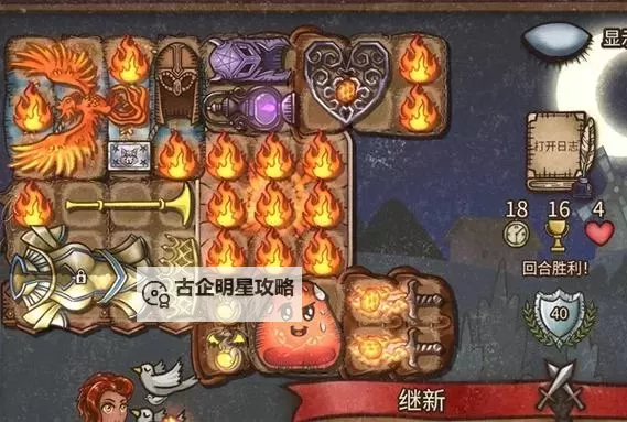 《背包乱斗》火女十字军火锅流玩法推荐图1