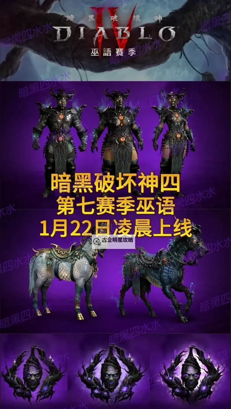 《暗黑破坏神4》第七赛季职业选择推荐 第七赛季哪个职业强图1