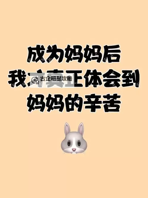 我等待的奇迹：终于得到了母亲的温暖图1