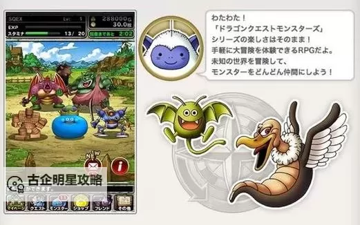 勇者斗恶龙怪兽篇：勇者的冒险之旅与神秘怪兽的终极大战图1