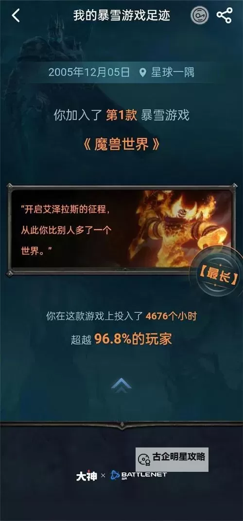 《魔兽世界》国服官宣技术测试时间 送月卡和绝版奖励图1