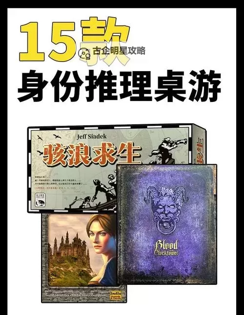 十大推理游戏分享 有哪些好玩的推理游戏图1