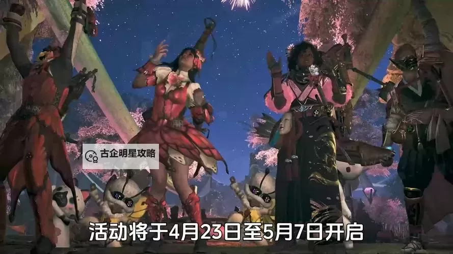 《怪物猎人荒野》花舞之仪重点更新整理图1